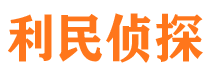 渭源市私家调查